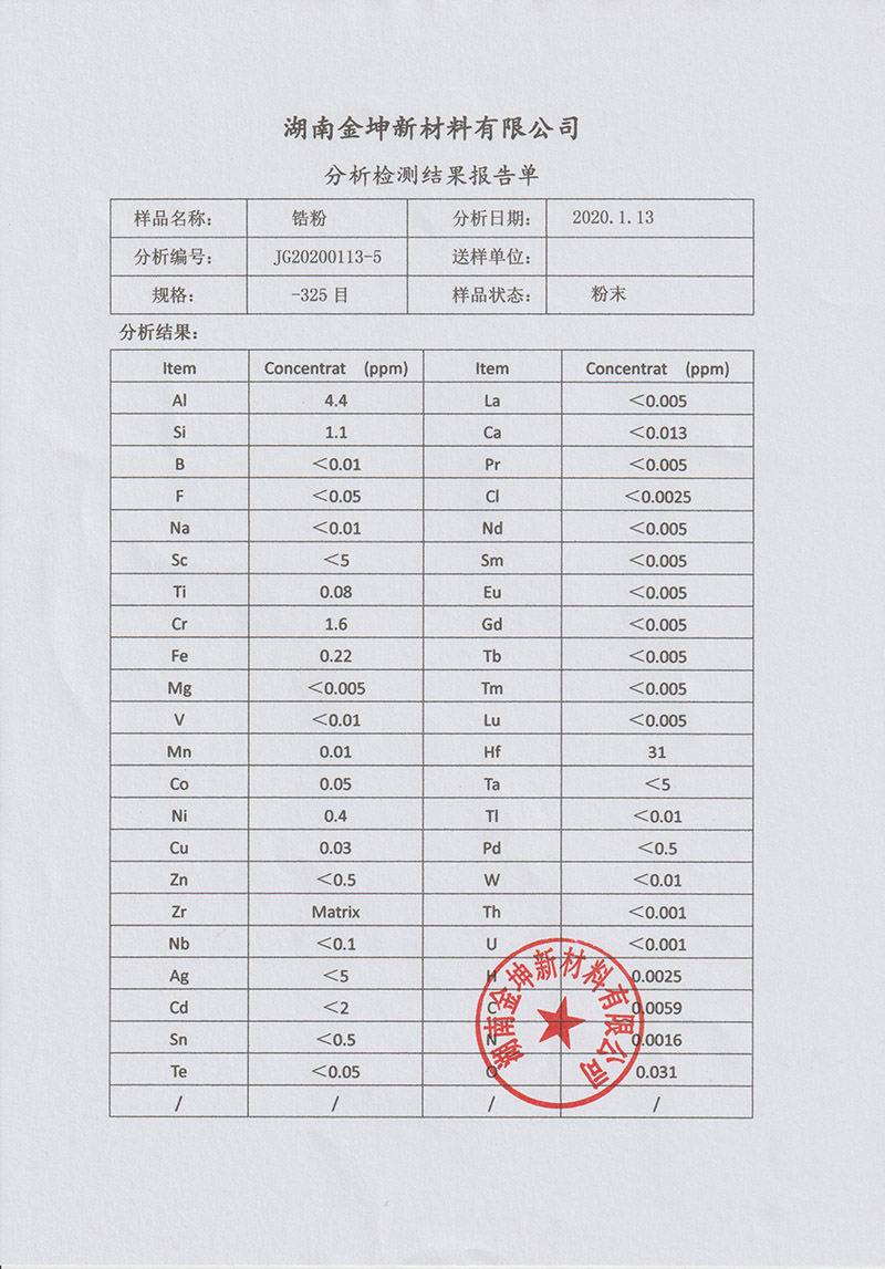 湖南金坤新材料有限公司,金屬鈧,金屬鈧粉,鋁鈧合金,金屬鈧靶,鋁鈧靶材,鋁基靶材,氧化鈧,各類鈧鹽,氟化鈧,貴金屬粉末低氧超細鈦粉,鋯粉,鉿粉,鈮粉,鉭粉