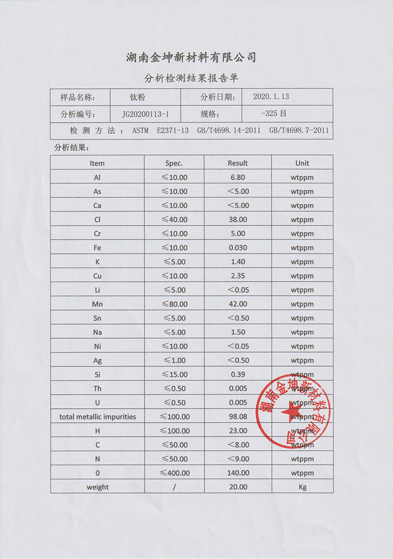 湖南金坤新材料有限公司,金屬鈧,金屬鈧粉,鋁鈧合金,金屬鈧靶,鋁鈧靶材,鋁基靶材,氧化鈧,各類鈧鹽,氟化鈧,貴金屬粉末低氧超細(xì)鈦粉,鋯粉,鉿粉,鈮粉,鉭粉